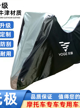 适用无极SR150GTH车衣SR250GT SR4Max踏板摩托车车罩衣套防晒雨尘