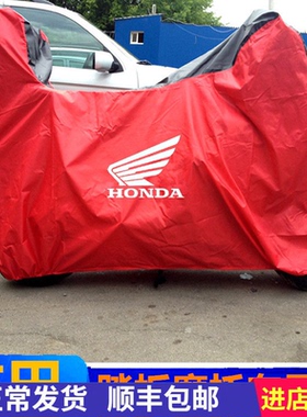 适用本田Forza佛沙350 300 750XADV 350ADV150摩托车衣车罩防晒尘