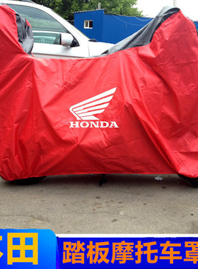 适用本田Forza佛沙350 300 750XADV 350ADV150摩托车衣车罩防晒尘