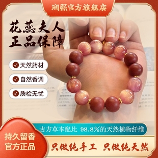 花蕊夫人五行合香珠手串非遗手工古法自制天然玫瑰花香中药手链女