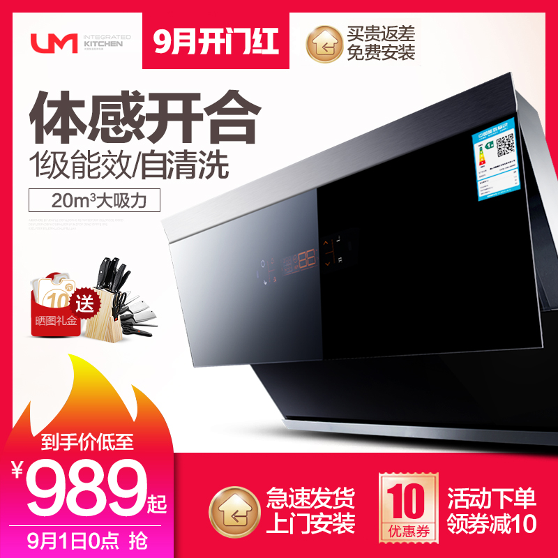 um/ÓÅÃË CXW-268-UC208S³éÓÍÑÌ»ú±Ú¹Òʽ²àÎüÓÍÑÌ»ú³éÑÌ»úÌØ¼Û¼ÒÓÃ