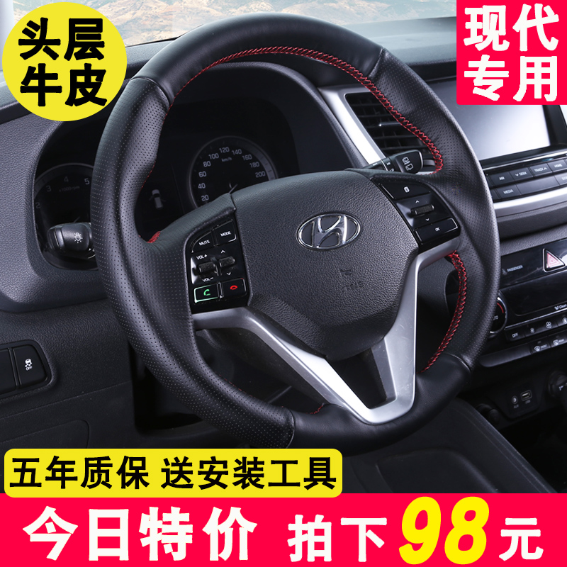 名图方向盘套真皮手缝现代ix25朗动ix35瑞纳领动悦动索纳塔把套