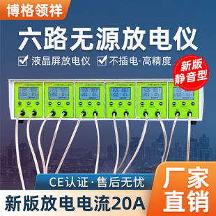 博格领祥电动车电瓶电池放电仪20A大功率六路蓄电池容量检测仪