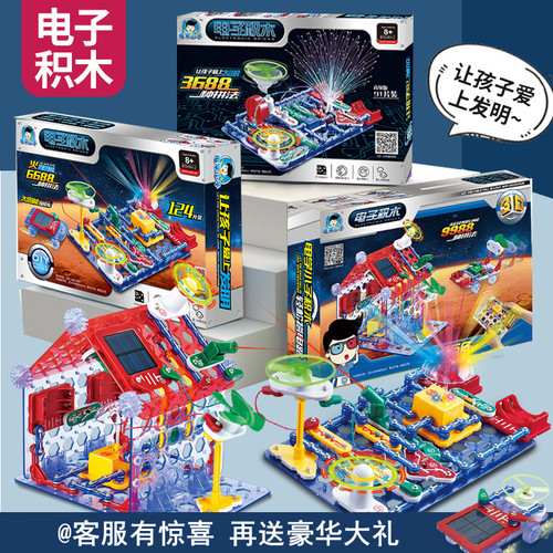 电学小子旗舰版9988百拼电子积木儿童物理电路创客教育玩具6-14岁 - 封面