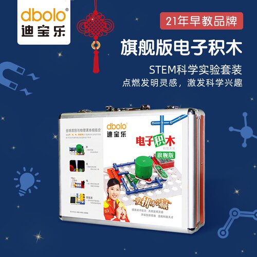 儿童玩具迪宝乐电子积木旗舰版