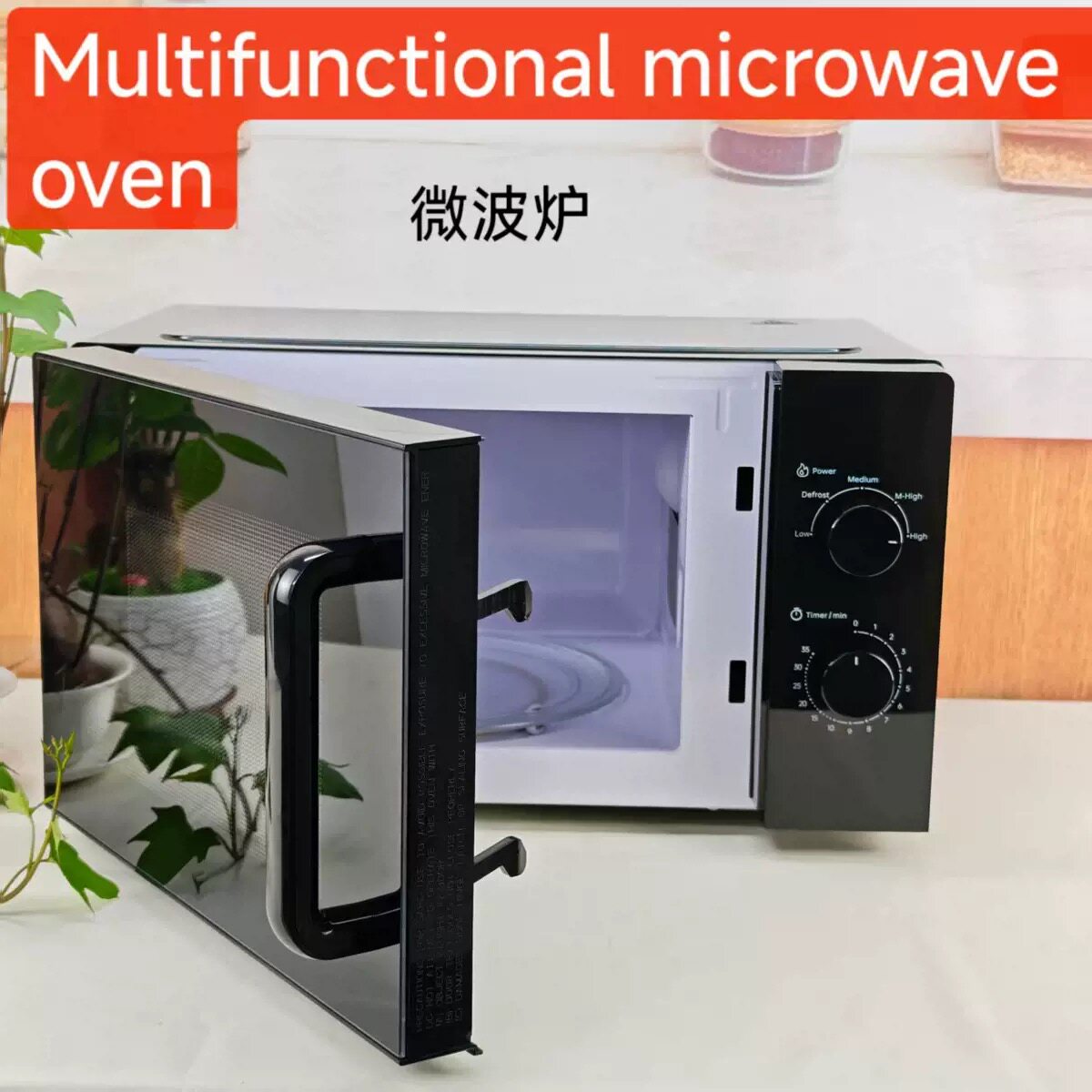 微波炉25L家用microwa电烤箱