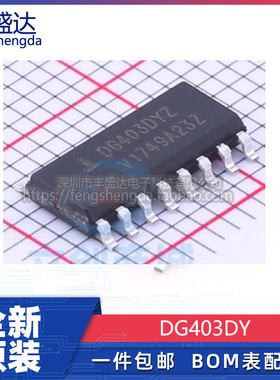 可直拍 DG403DY  DG403DYZ DG403  SOP16 模拟开关芯片 全新原装