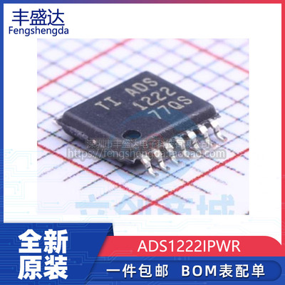 全新原装ADS1222IPWR贴片