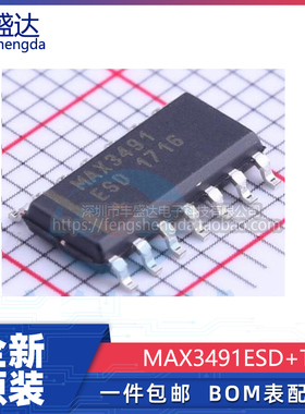 可直拍 MAX3491ESD+T  贴片SOP14 接口芯片 收发器 全新原装