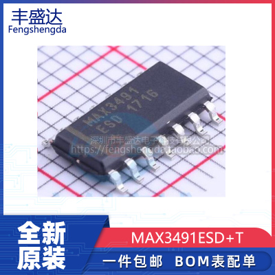 原装芯片MAX3491接口芯片
