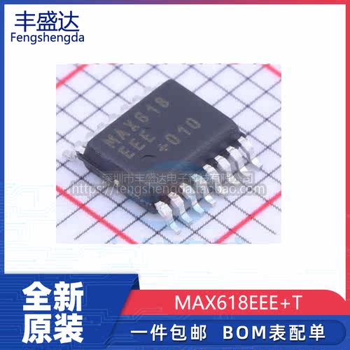 全新原装MAX618EEE+T稳压器IC
