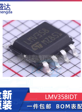 可直拍 LMV358IDT 丝印LMV358 贴片SOP8 双路运算放大器芯片