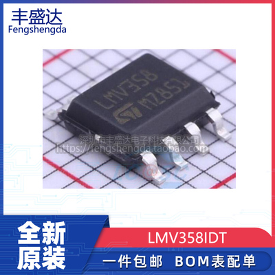 LMV358运算放大器芯片全新原装