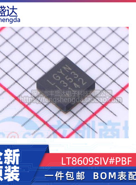 LT8609SIV#PBF 开关稳压器芯片IC 丝印LGYN 封装LQFN-16 全新原装