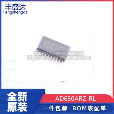 全新原装AD630ARZ贴片SOIC-20