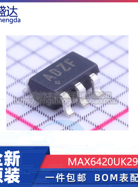 可直拍 MAX6420UK29 贴片 SOT23-5 PMIC监控器 复位芯片 全新原装