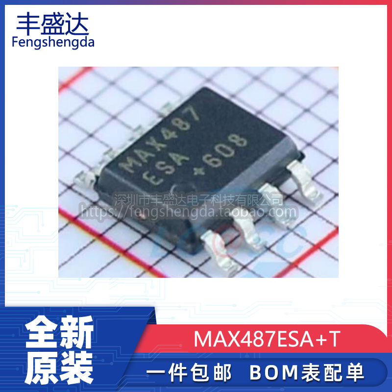 全新原装MAX487ESA收发器IC