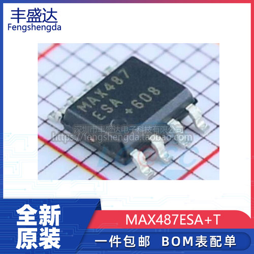 全新原装MAX487ESA收发器IC