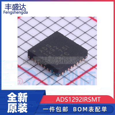 原装ADS1292IRSMR贴片32-VQFN