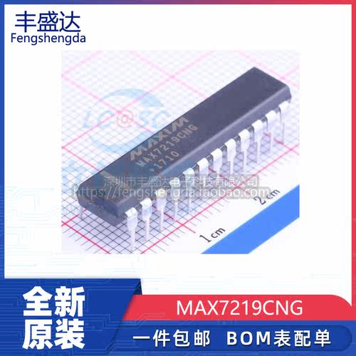全新原装MAX7219驱动IC