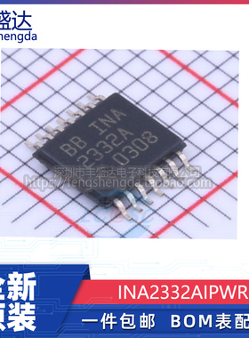 可直拍 INA2332AIPWR INA2332AIPW 2332A TSSOP14 仪表放大器