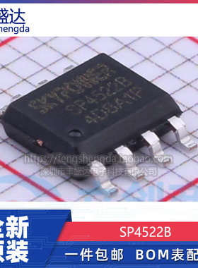 可直拍 SP4522B SP4522 贴片ESOP-8 移动电源IC芯片 全新原装