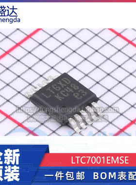 可直拍 LTC7001EMSE#TRPBF LTC7001IMSE LTC7001HMSE LTGXD 全新