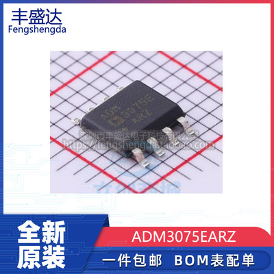 原装ADM3075接口IC芯片