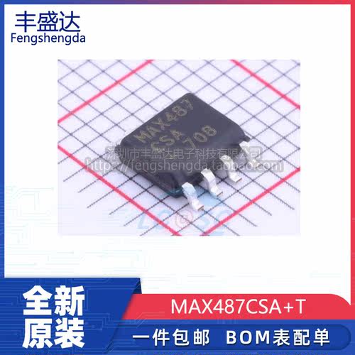 全新原装MAX487CSA收发器芯片