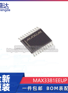 可直拍 MAX3381EEUP 接口芯片 收发器 TSSOP20 MAX3381 全新原装