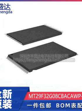 可直拍 MT29F32G08CBACAWP-Z:C 闪存颗粒芯片TSOP48存储器 原装