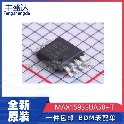 全新原装MAX1595稳压芯片