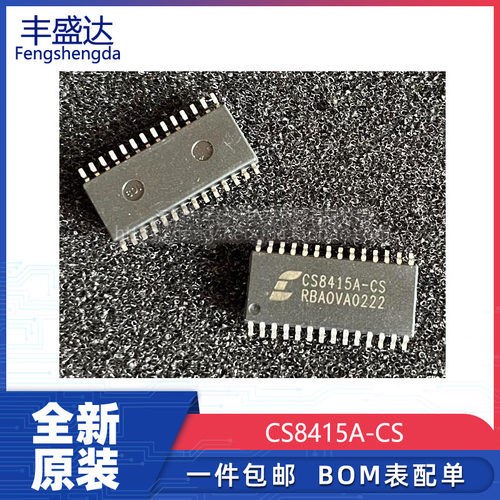 芯片CS8415A-CS数字音频接收器