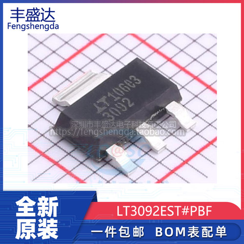 直拍LT3092ESTADI电源管理芯片