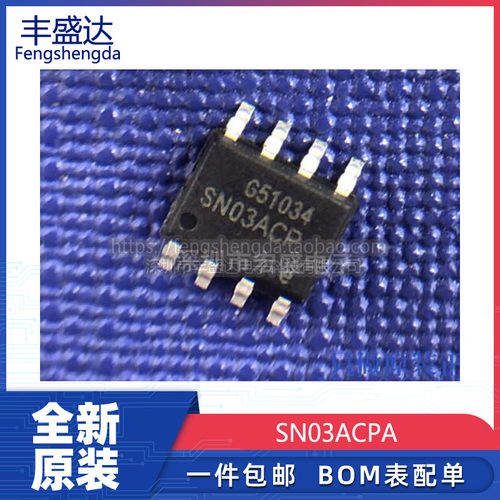 全新原装SN03ACPA芯片