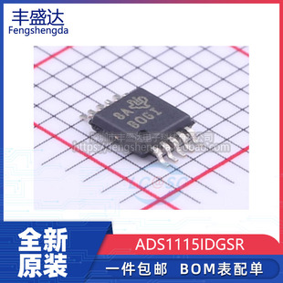 可直拍ADS1115IDGSR ADS1115IDGS 模数转换器 丝印B0GI MSOP-10