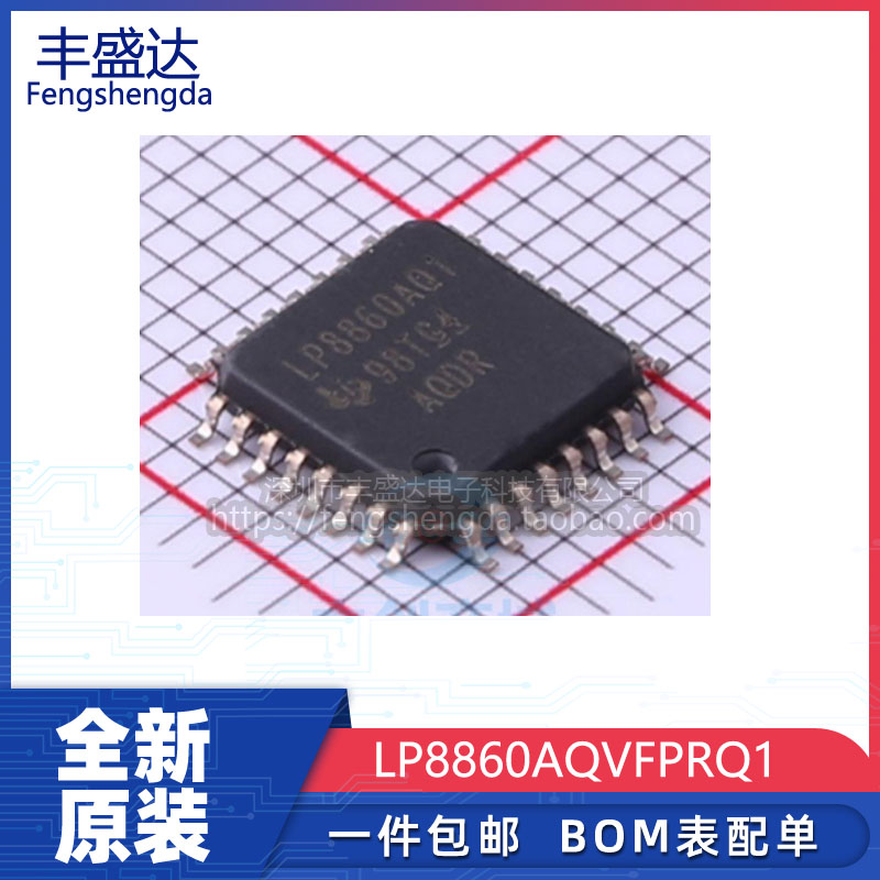 全新原装LP8860AQ1HLQFP32