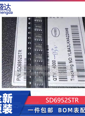 可直拍 SD6952STR SOP-7 LED恒流驱动 5V1A电源充电器适配器芯片