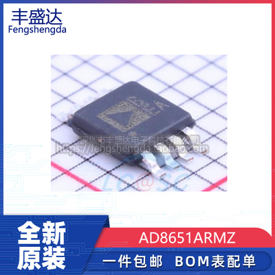 全新原装AD8651ARMZ贴片MSOP8
