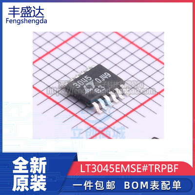 全新原装LT3045EMSEMSOP-12