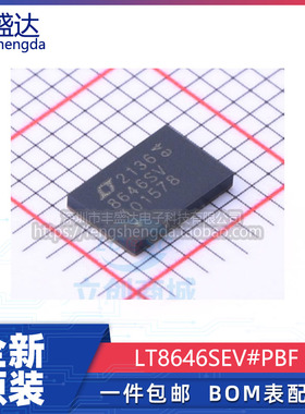 可直拍 LT8646SEV LT8646SIV #PBF LQFN-32 开关稳压器 全新原装