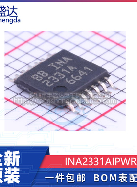 可直拍 INA2331AIPWR INA2331AIPW INA2331A TSOP14 全新原装