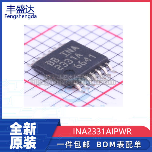 TIINA2331AIPW全新原装