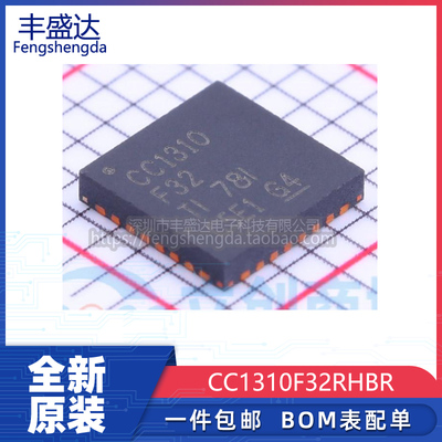 全新CC1310F32RHBRRF收发器