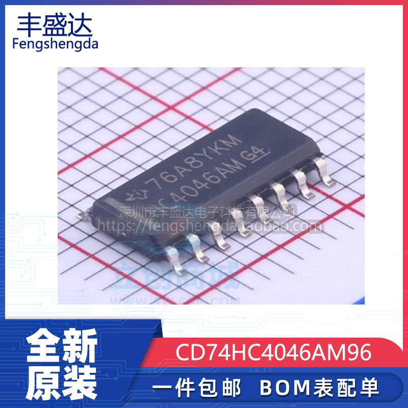 原装HC4046AM逻辑锁相环芯片