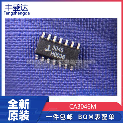 全新原装CA3046M贴片芯片