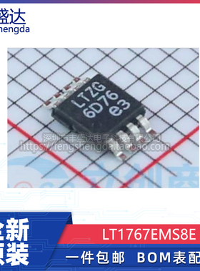 可直拍 LT1767EMS8E LT1767 LTZG 封装MSOP-8 电源芯片 全新原装