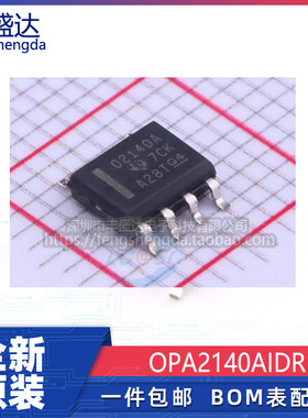 可直拍 OPA2140AIDR OPA2140A O2140A 贴片SOP8 运算放大器芯片