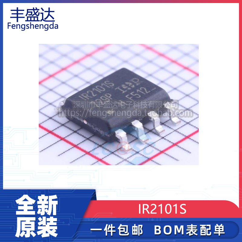 全新原装IR2101S开关芯片