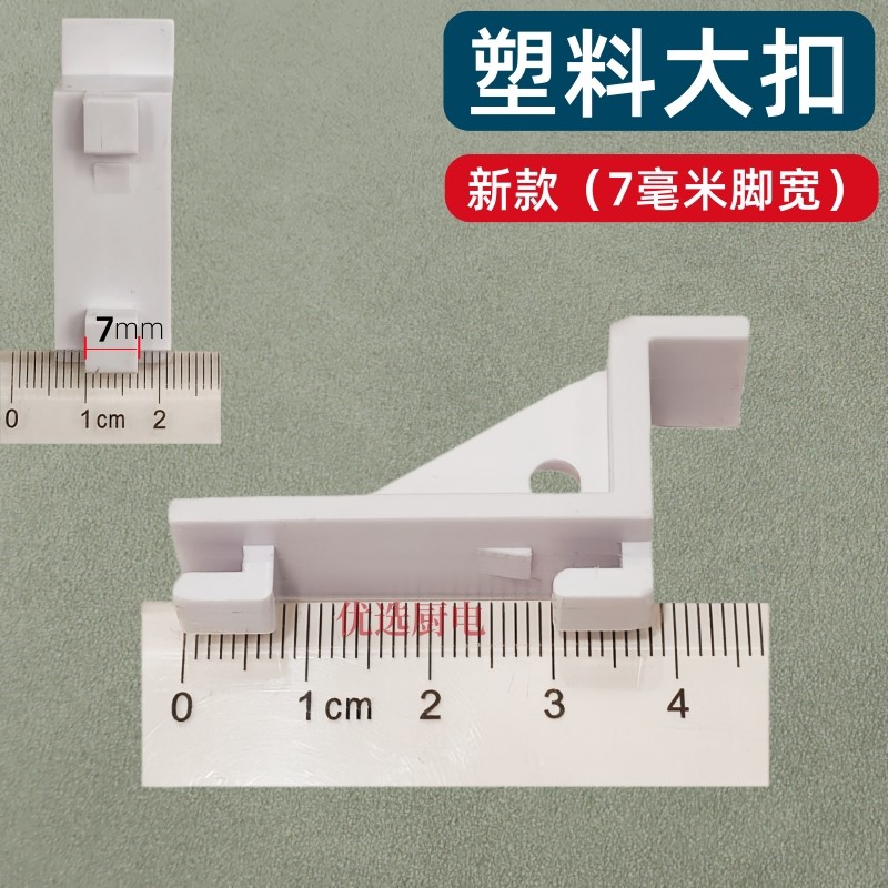 塑料卡扣冰箱隔板支撑扣层架固定